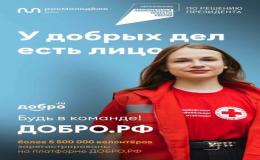 Федеральная  кампания «#МЫВМЕСТЕ 2023»