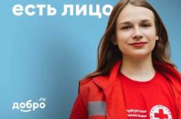 Федеральная  кампания «#МЫВМЕСТЕ 2023»