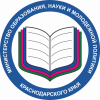 Министерство образования, науки и молодежной политики Краснодарского края