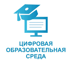 Логотип цифровая образовательная среда